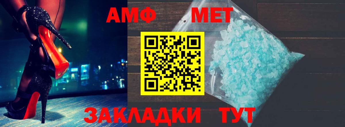 АМФ  Амфетамин VHQ  Вход с VPN  Йошкар-Ола 