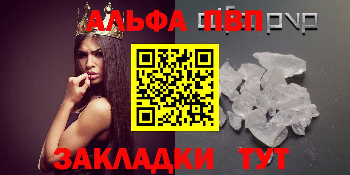 А ПВП СК  Alpha-PVP СК  Вход с VPN  Йошкар-Ола 