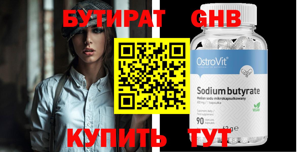 Йошкар-Ола  Бутират Butirat  Вход с VPN 