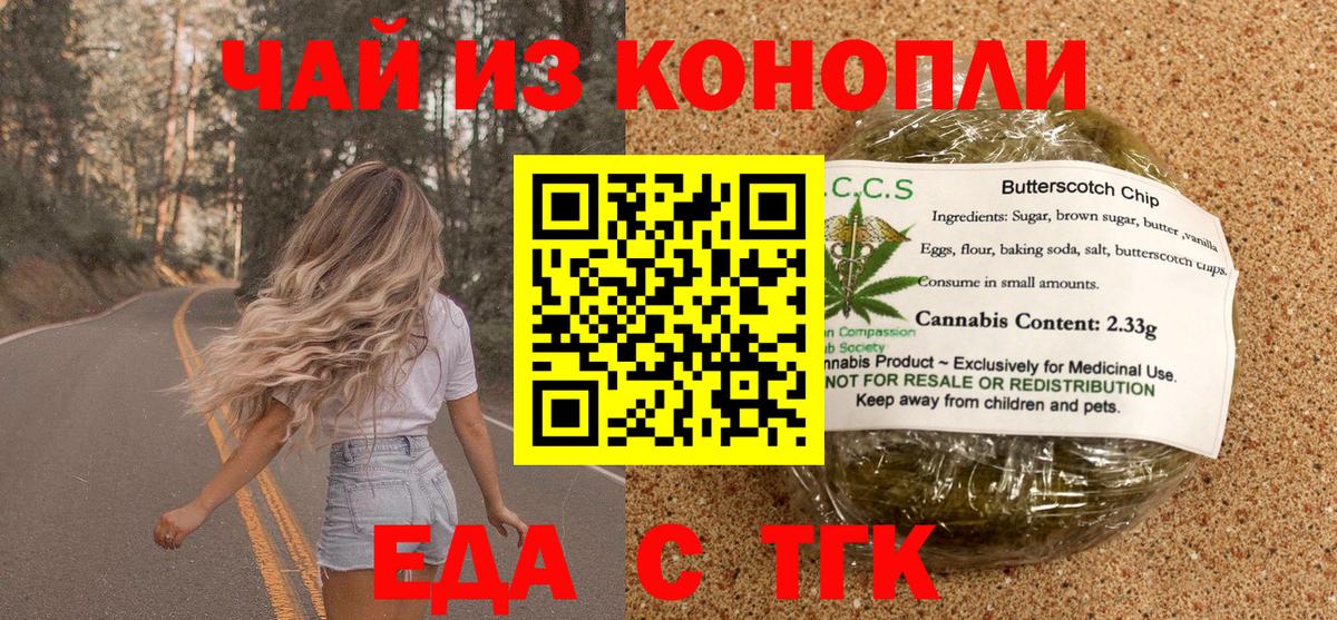 Canna-Cookies марихуана  Вход с VPN  Йошкар-Ола 