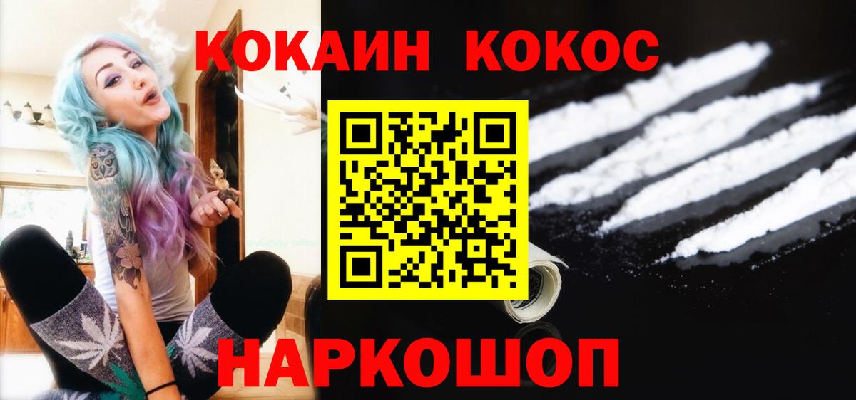 КОКАИН Боливия  Вход с VPN  COCAIN FishScale  Йошкар-Ола 