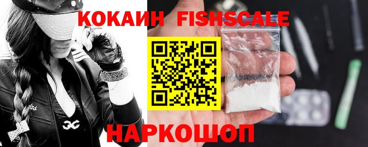 Кокаин VHQ Йошкар-Ола