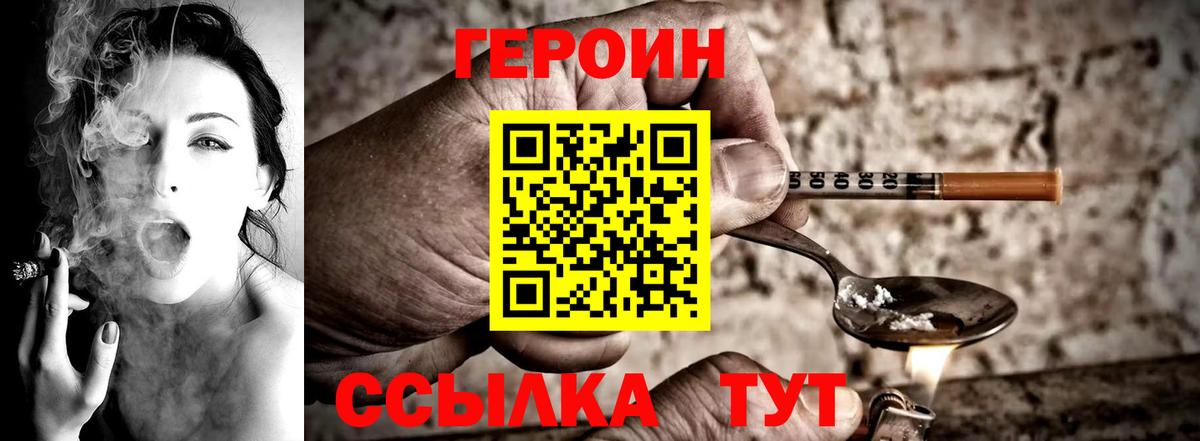Йошкар-Ола  ГЕРОИН хмурый  Вход с VPN 