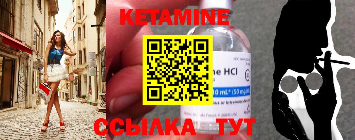 Йошкар-Ола  Кетамин VHQ  Вход с VPN 