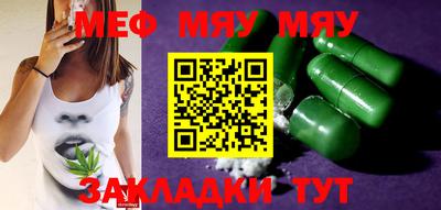 меф VHQ Кулебаки