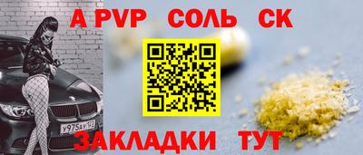 мяу мяу кристалл Краснокаменск