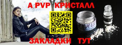 мяу мяу кристалл Краснокаменск