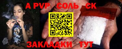 мяу мяу кристалл Краснокаменск