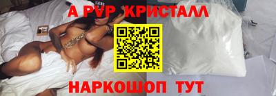 мяу мяу кристалл Краснокаменск