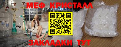 мяу мяу кристалл Краснокаменск
