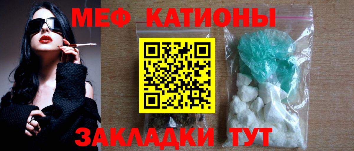 Меф  Меф мяу мяу  Вход с VPN  Йошкар-Ола  МЯУ-МЯУ мука 
