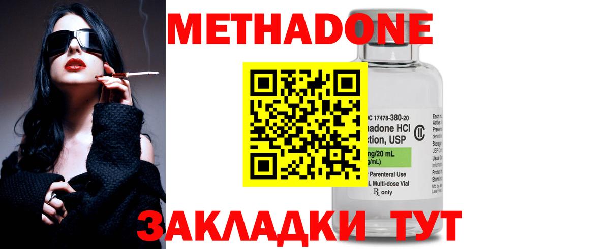 Йошкар-Ола  Метадон белоснежный  МЕТАДОН кристалл  Вход с VPN 