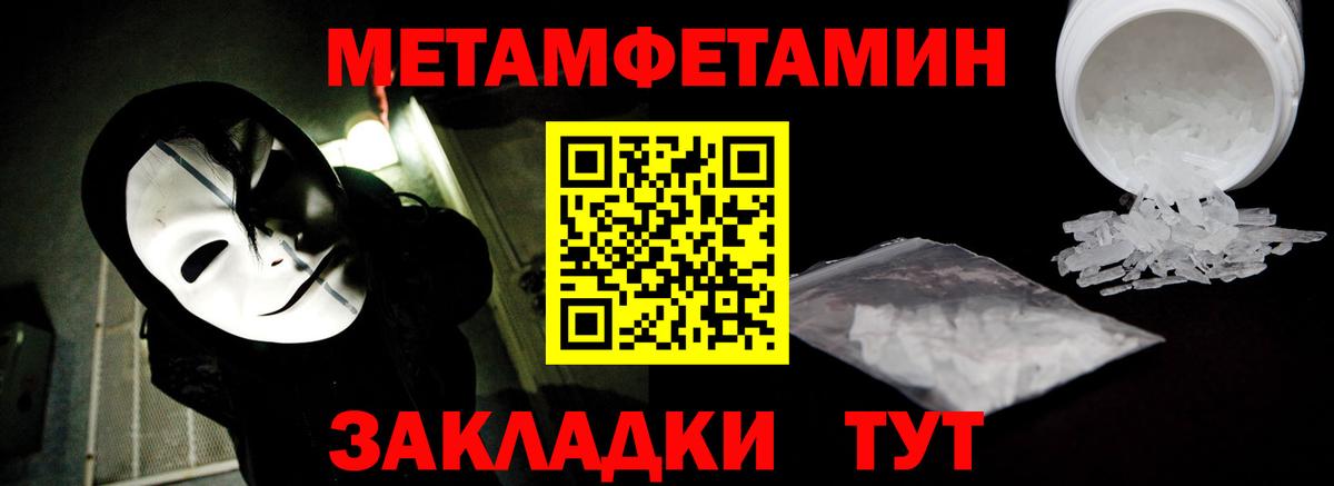 МЕТАМФЕТАМИН винт Йошкар-Ола