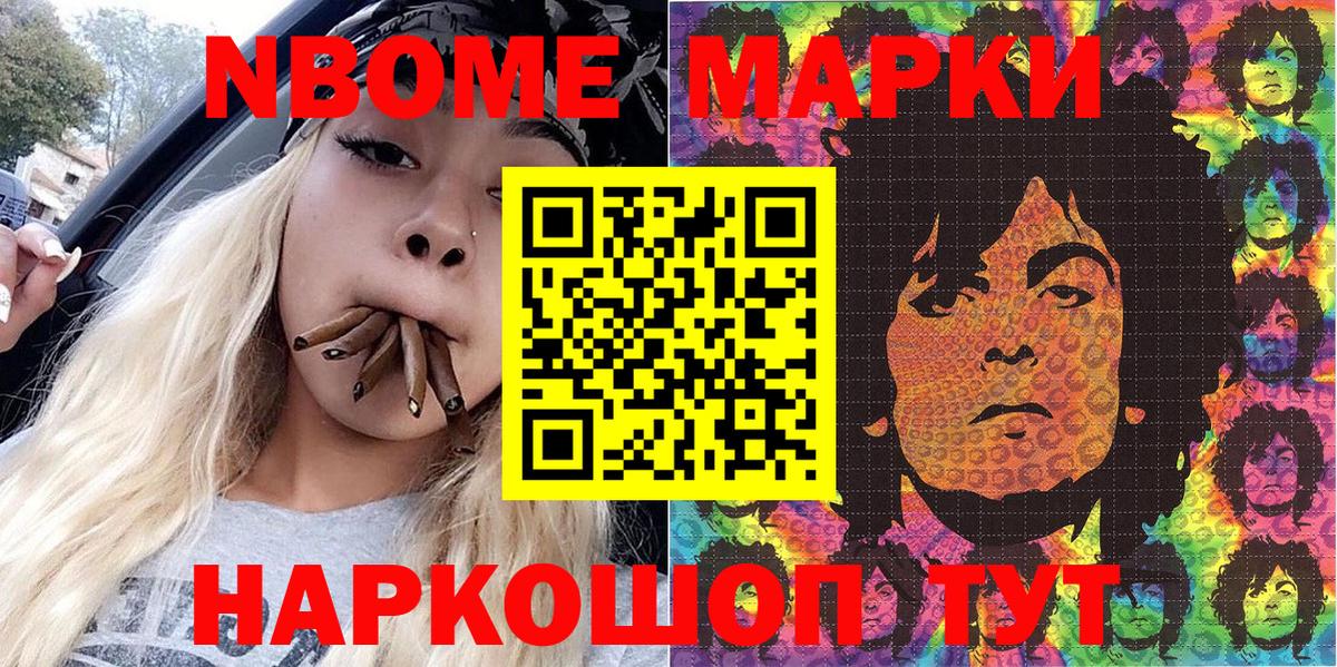 Марки NBOMe 1,5мг  Марки N-bome  Йошкар-Ола  сколько стоит  Вход с VPN 