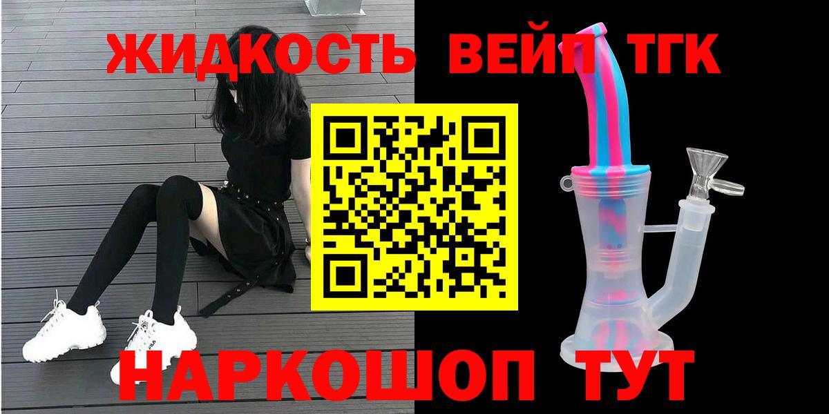 ТГК гашишное масло Йошкар-Ола