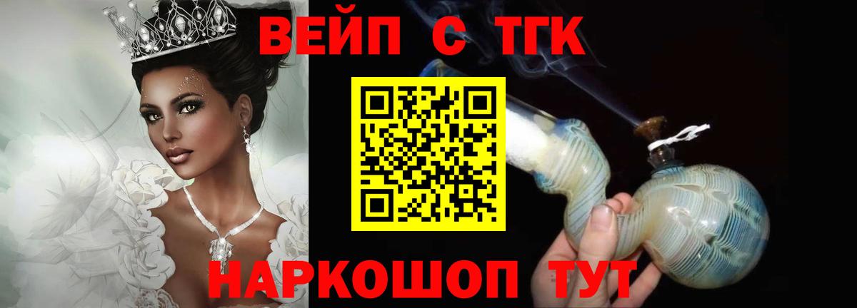 Йошкар-Ола  хочу   ТГК концентрат  Вход с VPN  ТГК вейп с тгк 