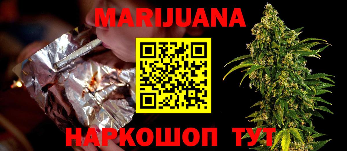 Бошки Шишки ГИДРОПОН  МАРИХУАНА Ganja  Йошкар-Ола  Канабис AK-47  Вход с VPN 